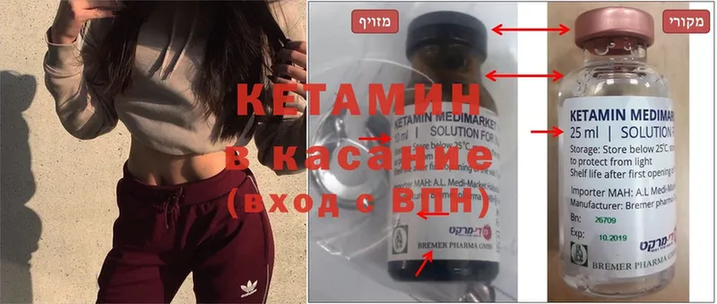 КЕТАМИН ketamine  Благовещенск 