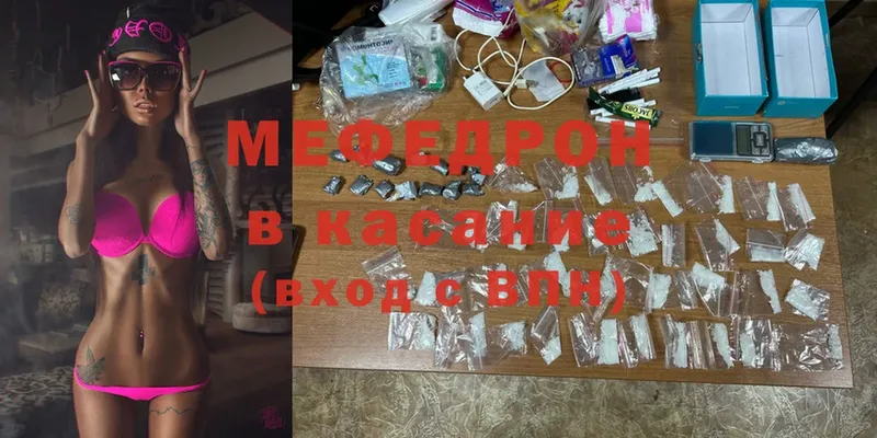 МЯУ-МЯУ mephedrone  Благовещенск 